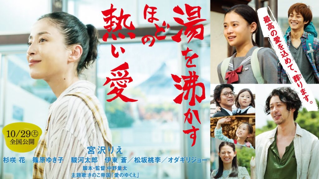 杉咲花さんは映画『湯を沸かすほどの熱い愛』に出演し、多数の賞を受賞するのです！