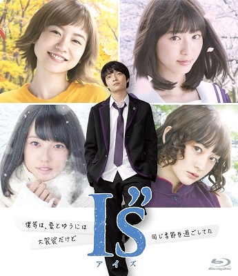 岡山天音さんは2018年、24歳の時には人気漫画を実写化した連続ドラマ『I”s』で主演を務めます