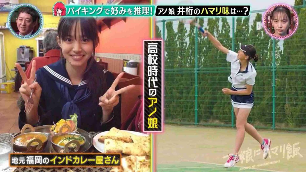 高校で、念願の硬式テニス部に入部した井桁弘恵さん。